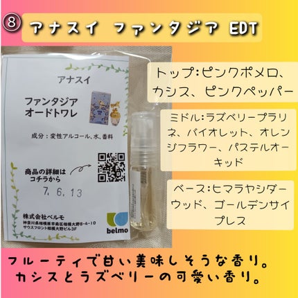 ローズ ド クロエ オードトワレ/クロエ/香水(レディース)を使ったクチコミ(9枚目)