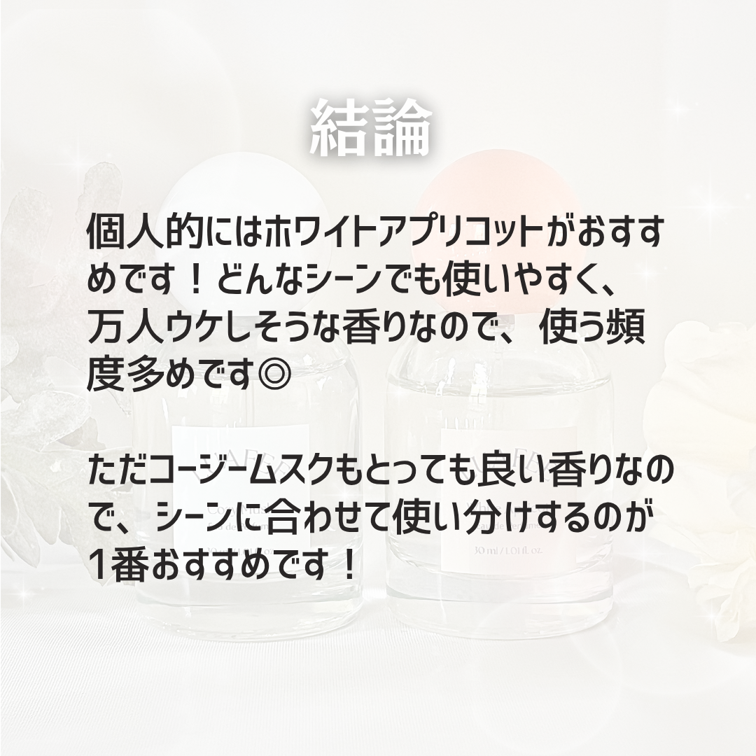 ルアペ コージームスク オードパルファム/LUAFEE/香水(その他)を使ったクチコミ（3枚目）