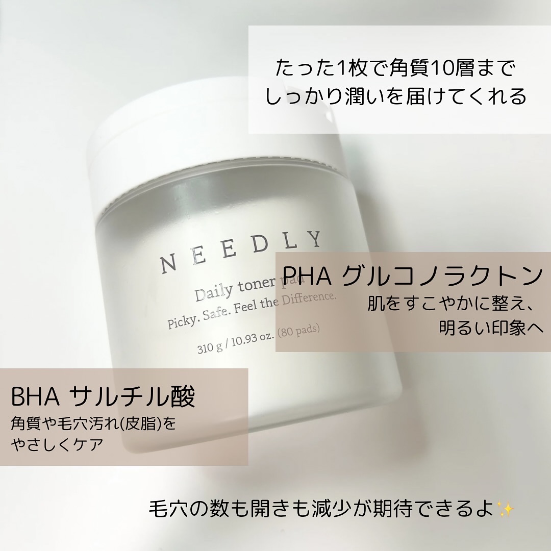 デイリートナーパッド/NEEDLY/トナーパッドを使ったクチコミ（2枚目）