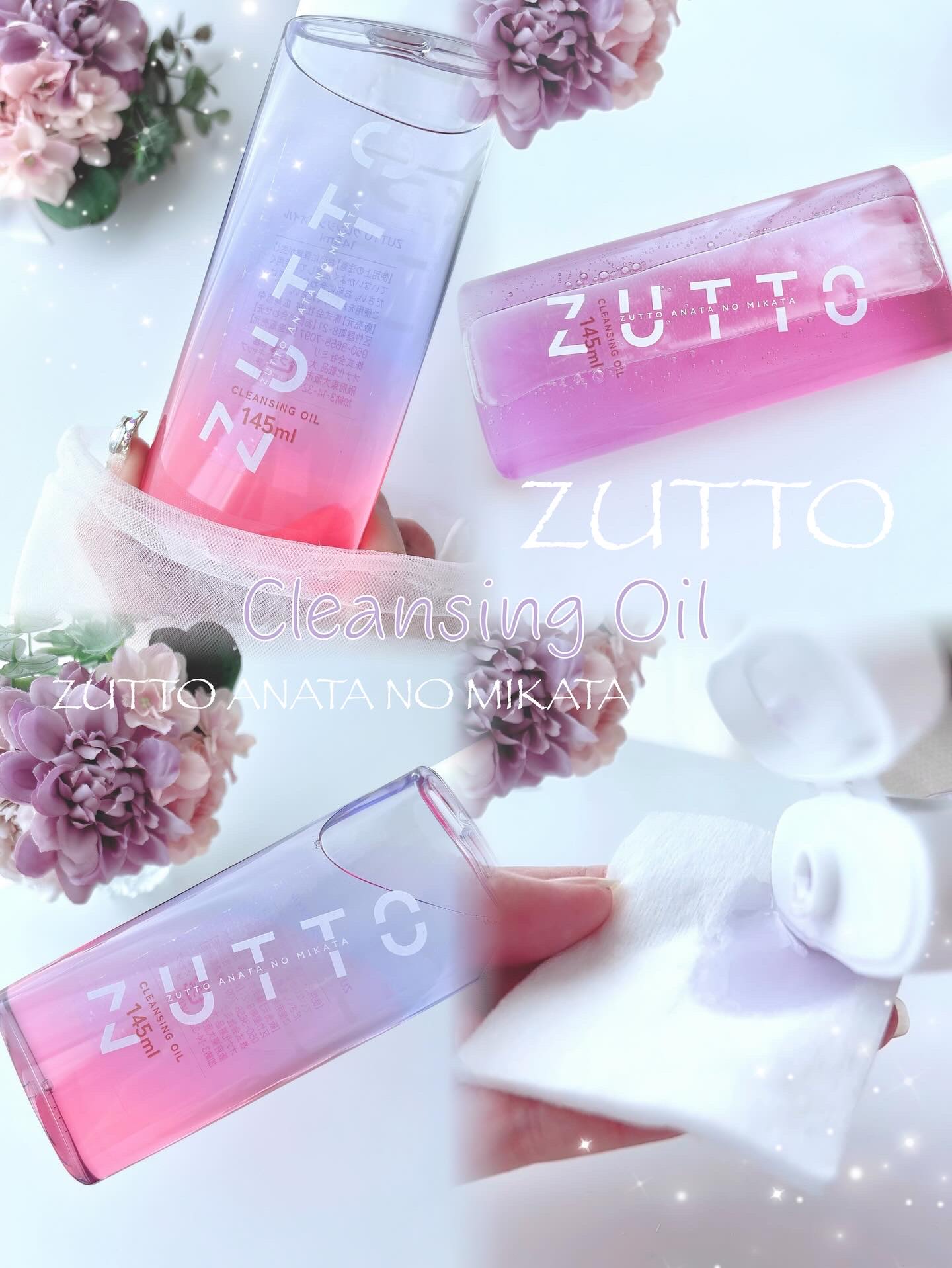 クレンジングオイル/ZUTTO/オイルクレンジングを使ったクチコミ（1枚目）