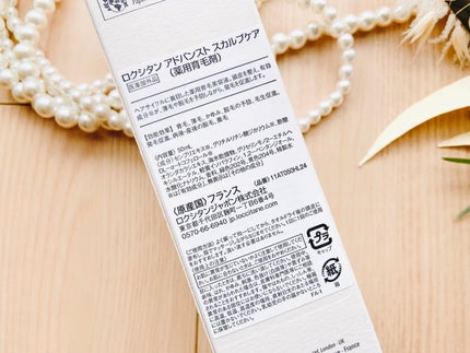 薬用 メディカル アンチヘアロスセラム/L'OCCITANE/頭皮ローションを使ったクチコミ(3枚目)