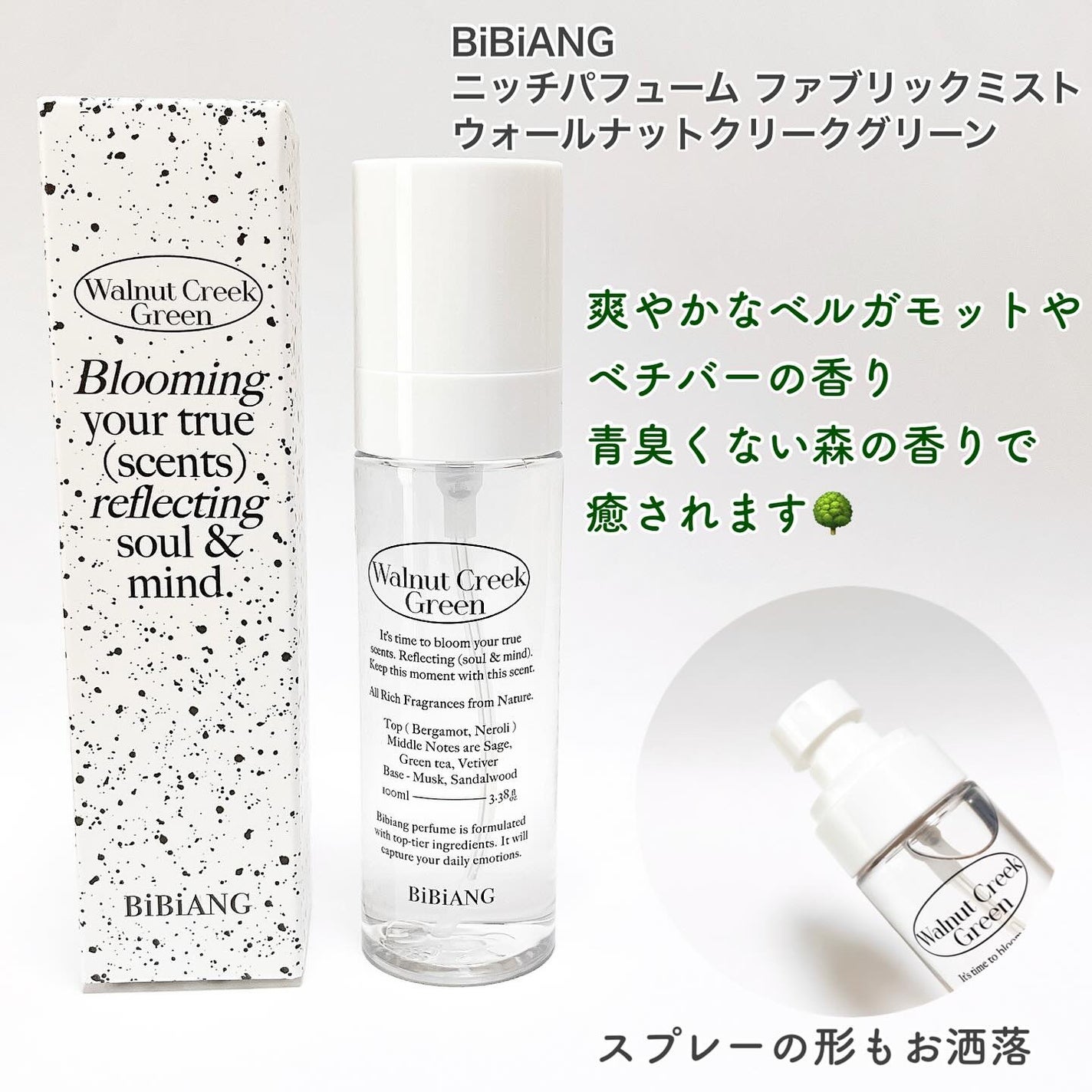 ニッチ ルームスプレー/BiBiANG/香水(レディース)を使ったクチコミ(2枚目)