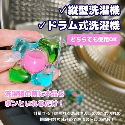 アモーレ ランドリーボール/arFUM/洗濯洗剤を使ったクチコミ(3枚目)