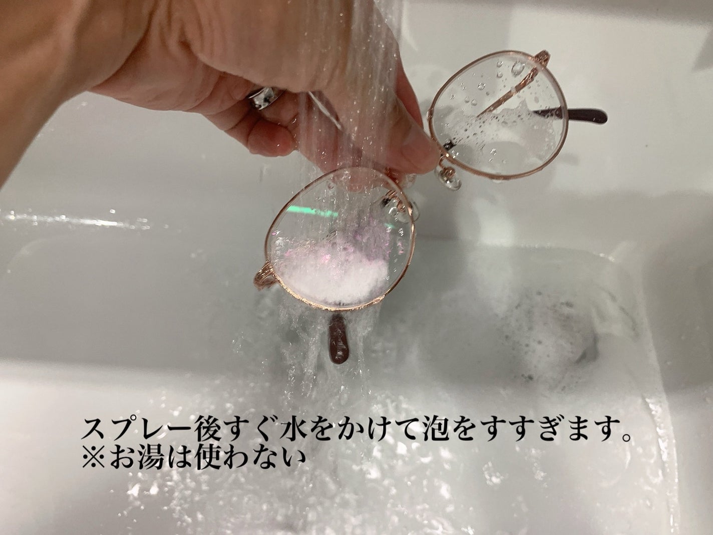 メガネのシャンプー 除菌EX/ソフト99コーポレーション/その他を使ったクチコミ(3枚目)