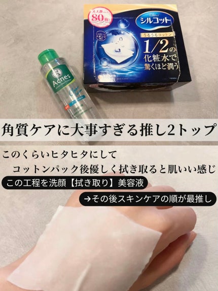 スキンクリア クレンズ オイル <アロマタイプ>/アテニア/オイルクレンジングを使ったクチコミ(8枚目)