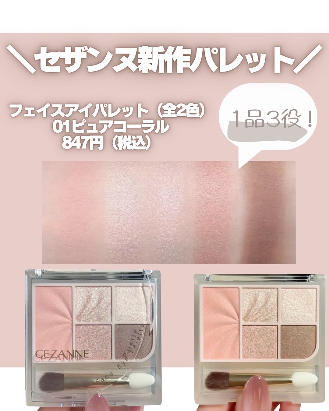 フェイスアイパレット/CEZANNE/アイシャドウを使ったクチコミ（2枚目）