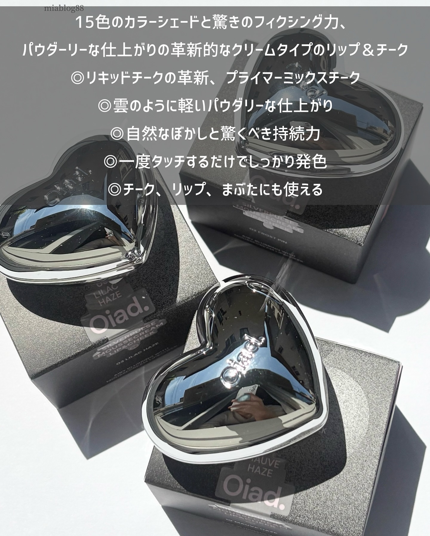 シルバーパース ムースクリーム リップ＆チーク/oiad/ジェル・クリームチークを使ったクチコミ（2枚目）