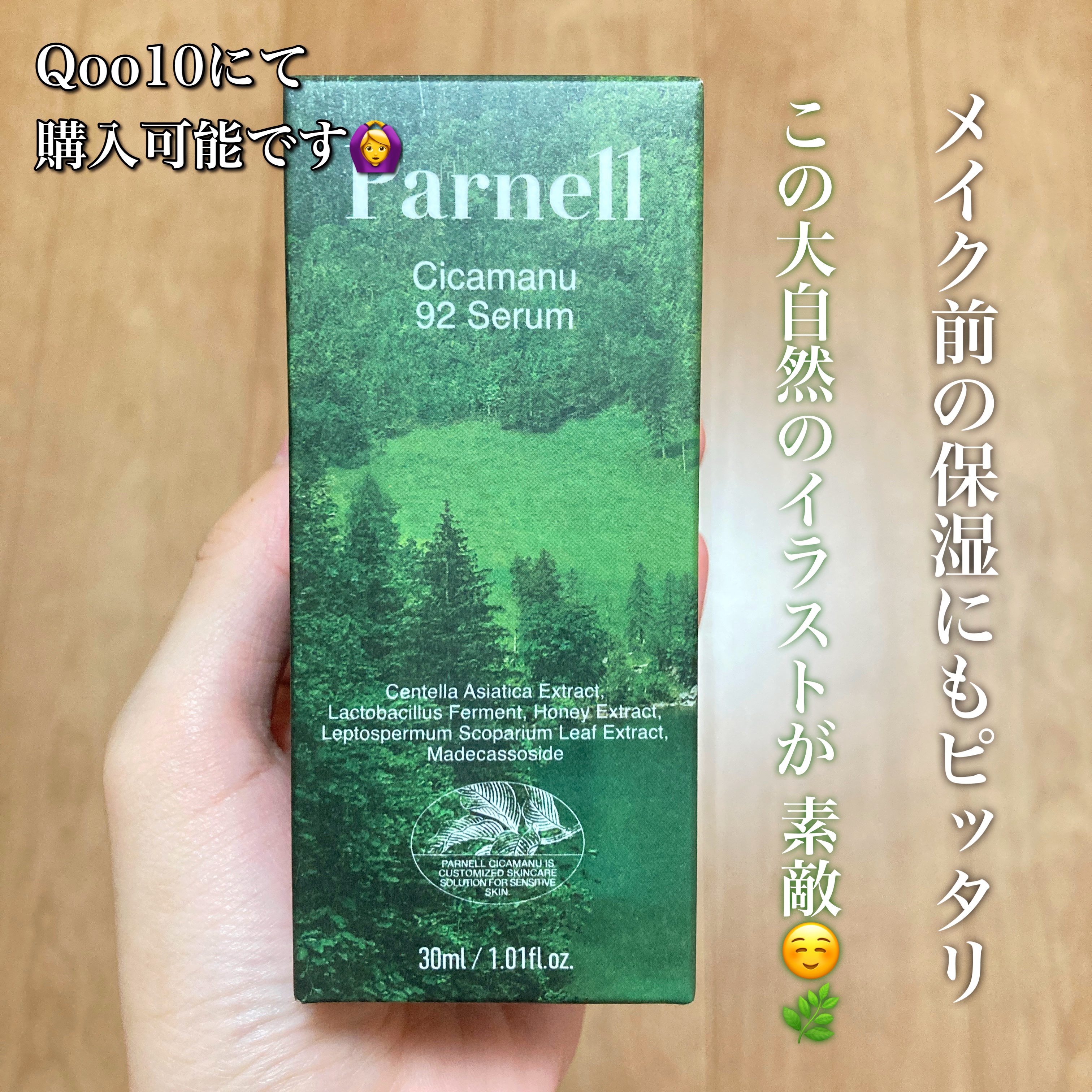 シカマヌ 92セラム/parnell/美容液を使ったクチコミ（3枚目）