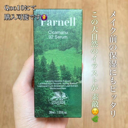 シカマヌ 92セラム/parnell/美容液を使ったクチコミ(3枚目)
