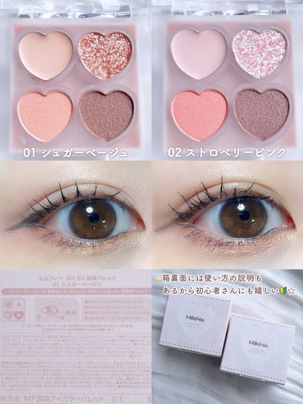 ぷくぷく涙袋パレット/MilleFée/アイシャドウパレットを使ったクチコミ(4枚目)