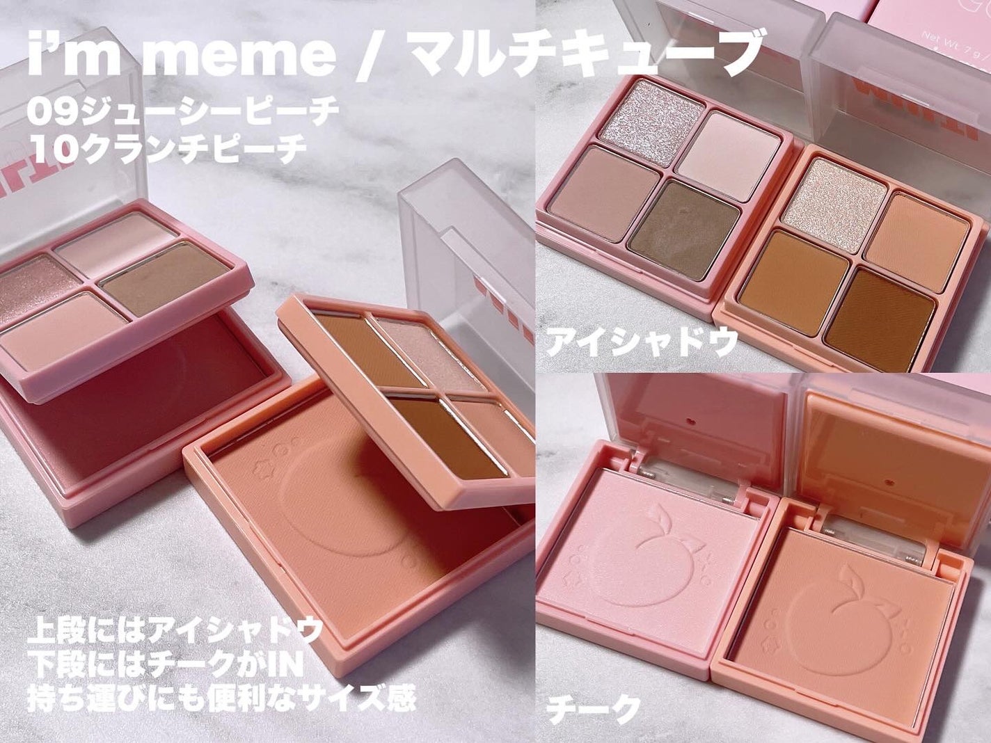 マルチキューブ/i’m meme/アイシャドウパレットを使ったクチコミ(2枚目)