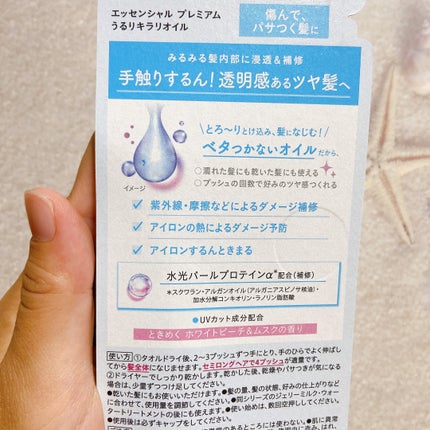 ãšãã»ã³ã·ã£ã« ãã¬ãã¢ã  ããããã©ãªãªã€ã«/ãšãã»ã³ã·ã£ã«/ãã¢ãªã€ã«ã䜿ã£ãã¯ãã³ãïŒ5æç®ïŒ