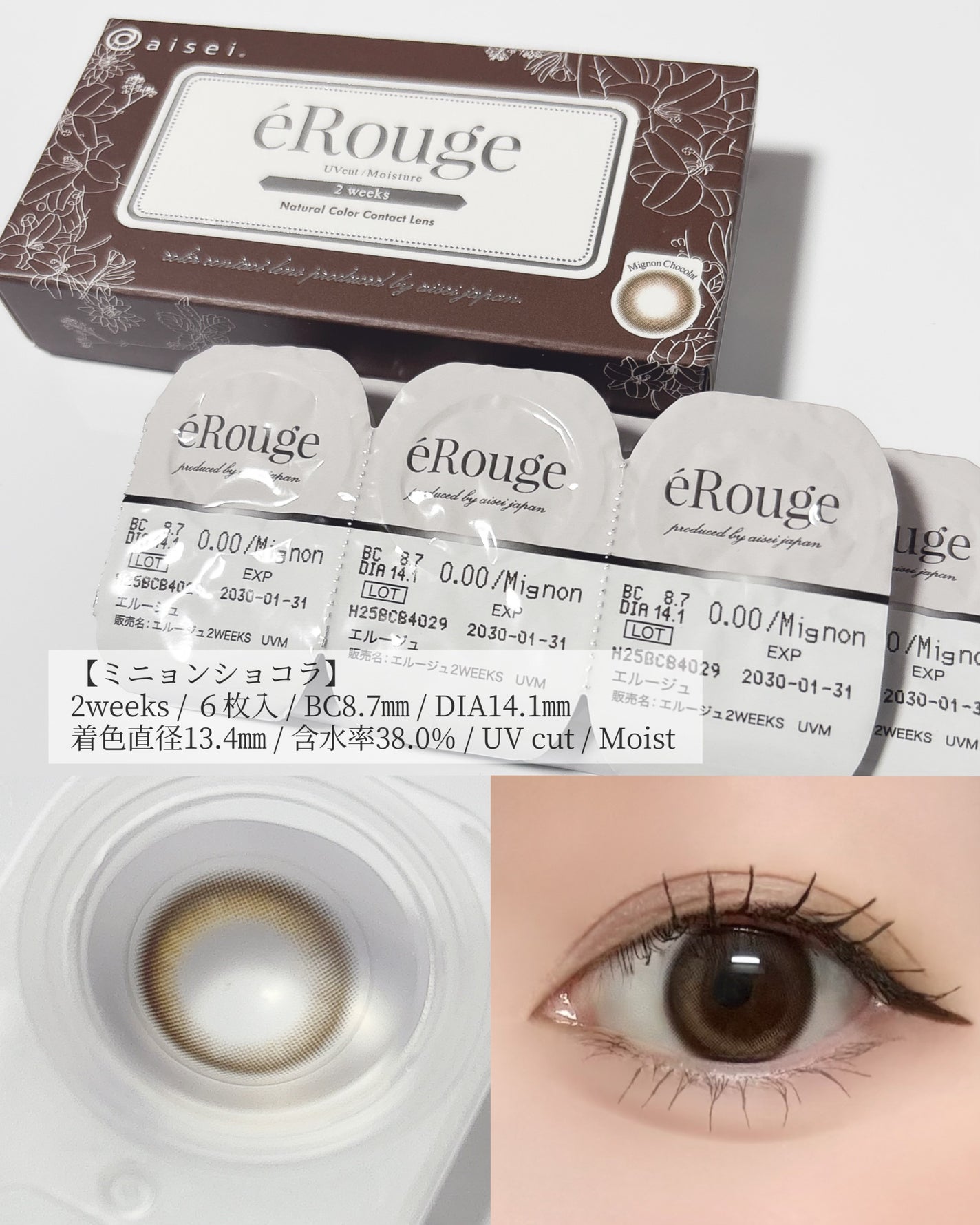 エルージュ 2weeks/éRouge/2週間(2WEEKS)カラコンを使ったクチコミ(3枚目)