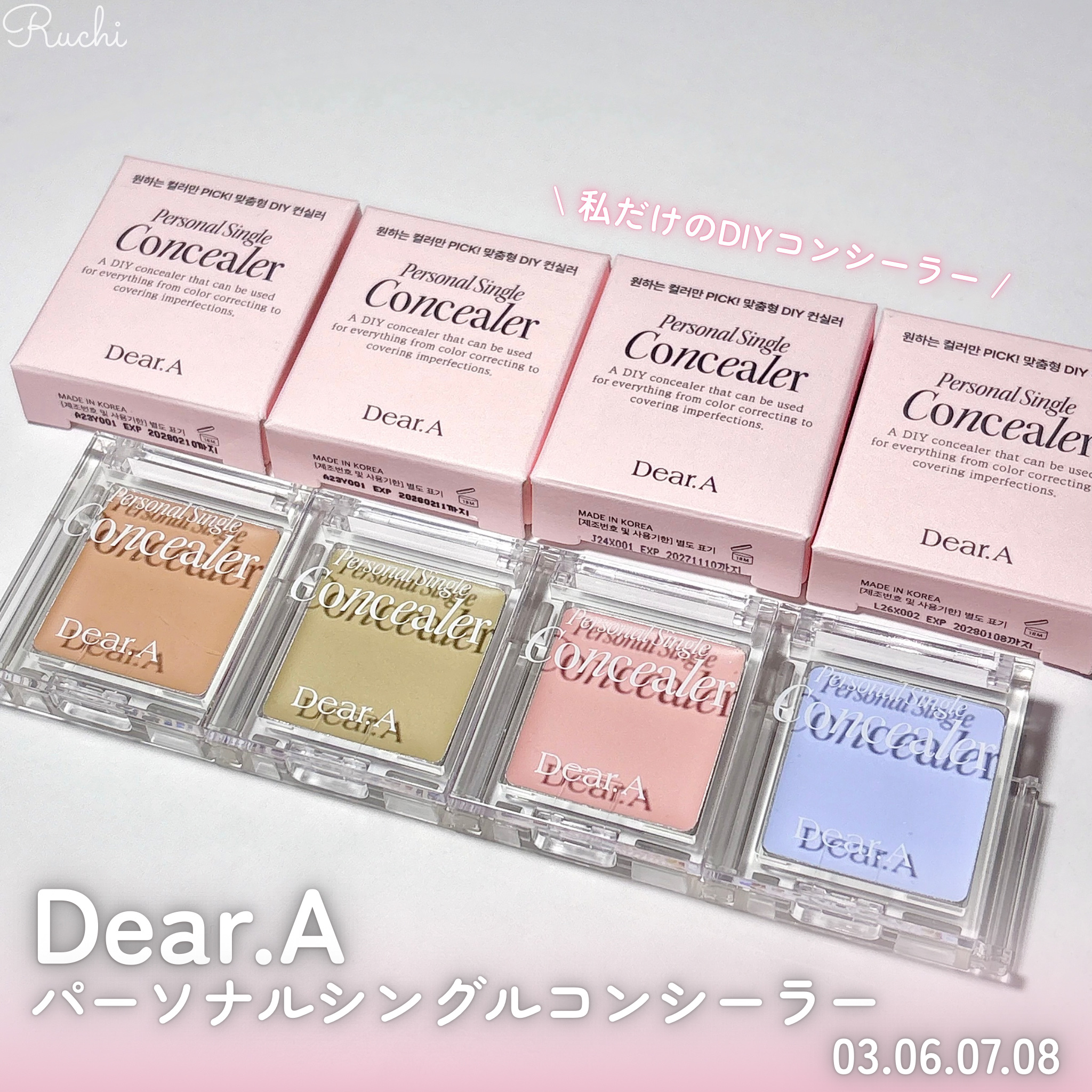 パーソナルシングルコンシーラー/Dear.A/パレットコンシーラーを使ったクチコミ（2枚目）