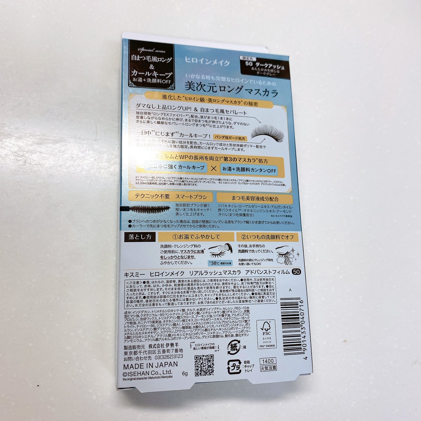 ヒロインメイク リアルラッシュマスカラ アドバンストフィルム/ヒロインメイク/マスカラを使ったクチコミ(6枚目)