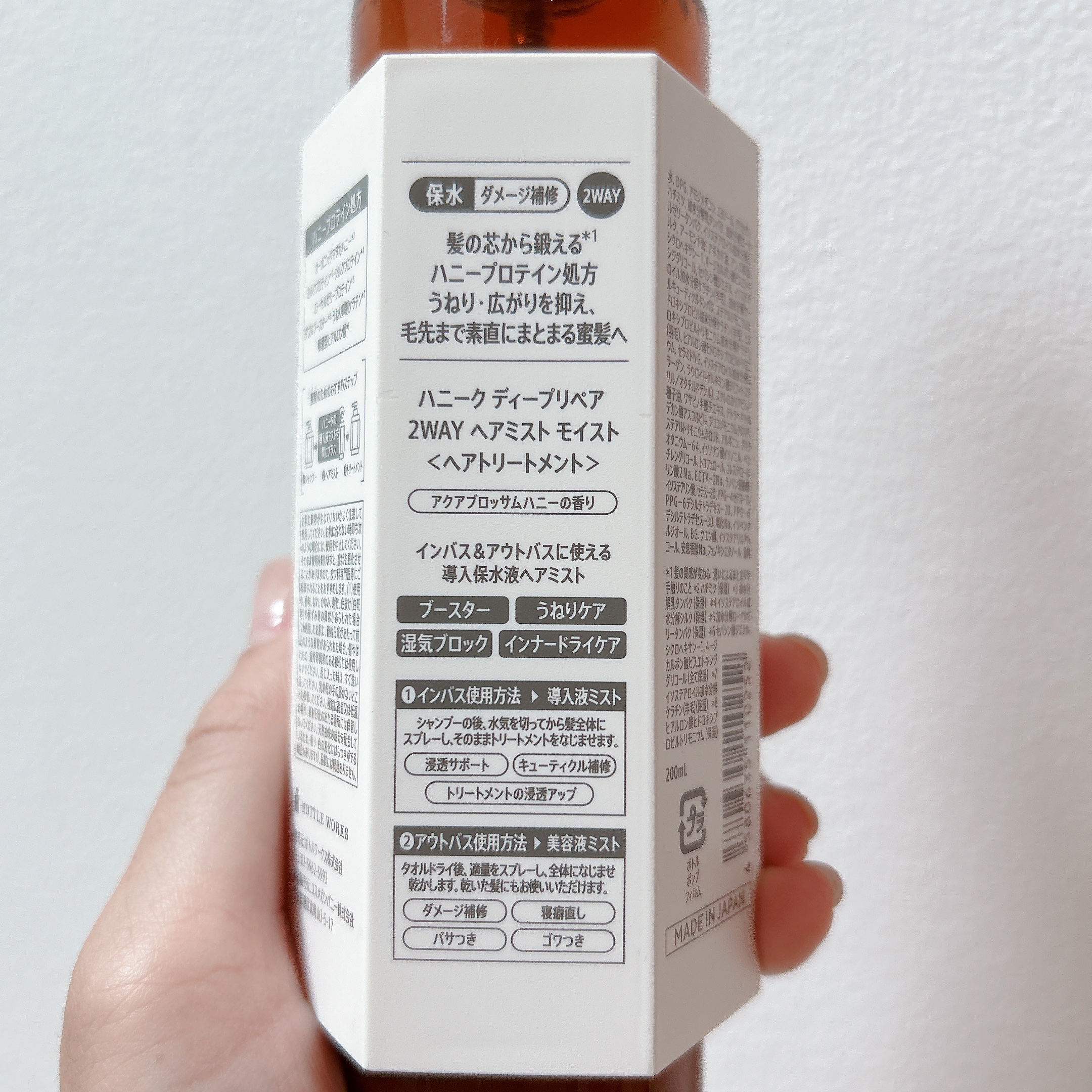 ディープリペア 2WAY ヘアミスト モイスト/ハニーク/ヘアミストを使ったクチコミ（2枚目）