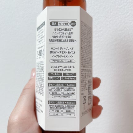 ディープリペア 2WAY ヘアミスト モイスト/ハニーク/ヘアミストを使ったクチコミ(2枚目)