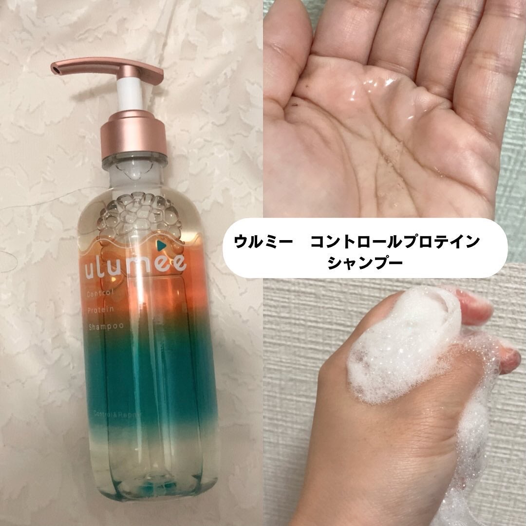 コントロール プロテイン シャンプー/トリートメント/ulumee/市販シャンプーを使ったクチコミ(2枚目)