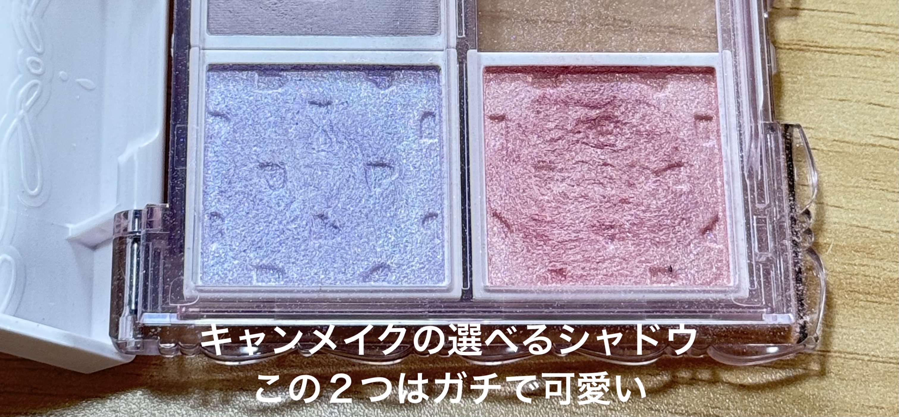 マイトーンクチュール/キャンメイク/メイクアップキットを使ったクチコミ（2枚目）