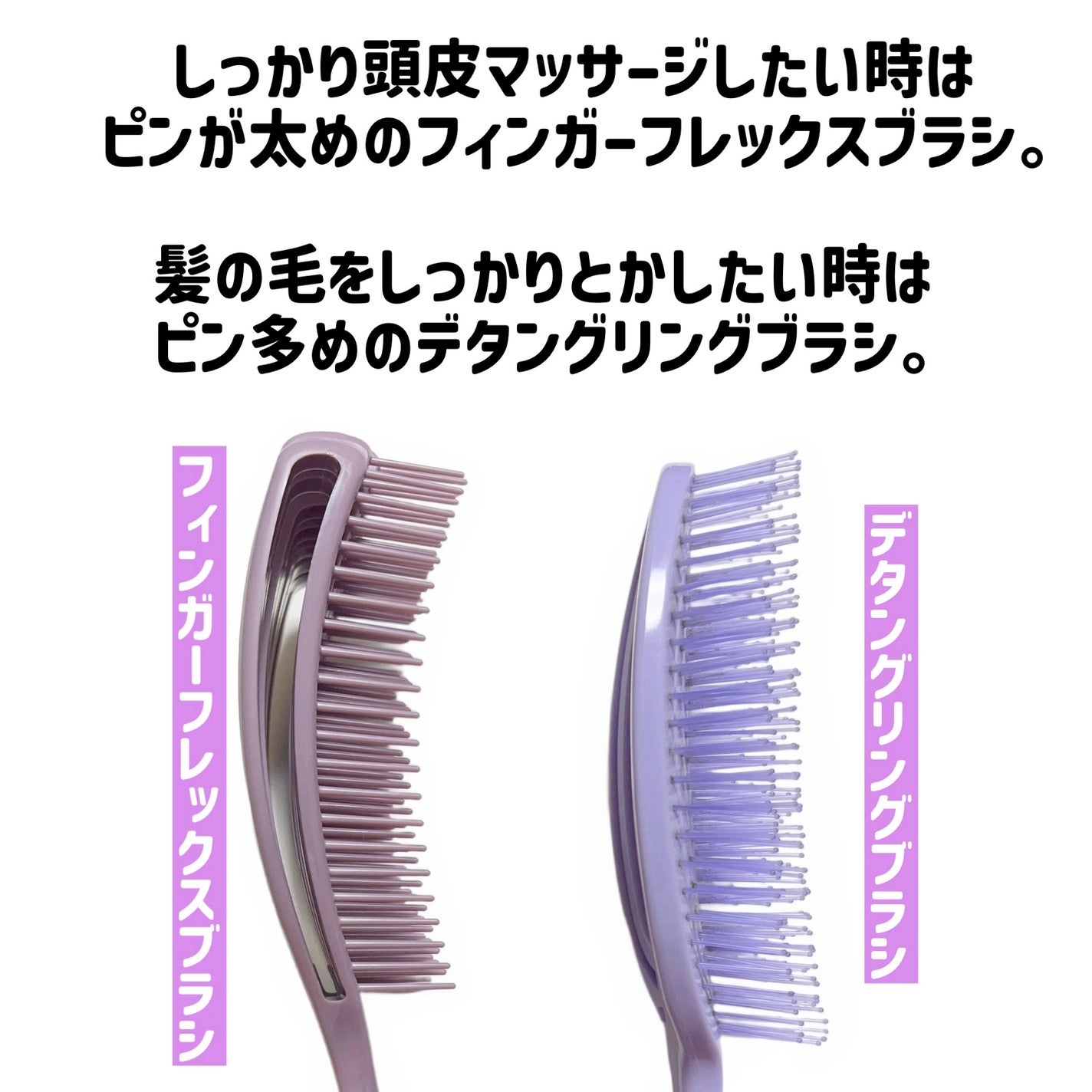 デタングリングブラシ 3Dスーパーフィット/マペペ/ヘアブラシを使ったクチコミ(5枚目)