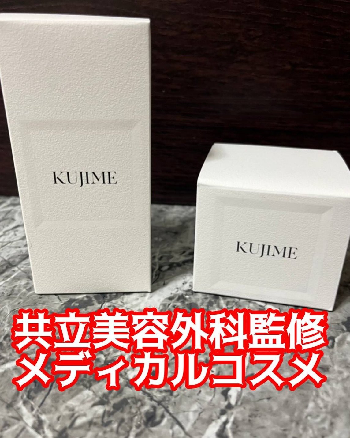 試してみた】FUSICA CREAM KUJIMEの効果・肌質別の口コミ・レビュー | LIPS