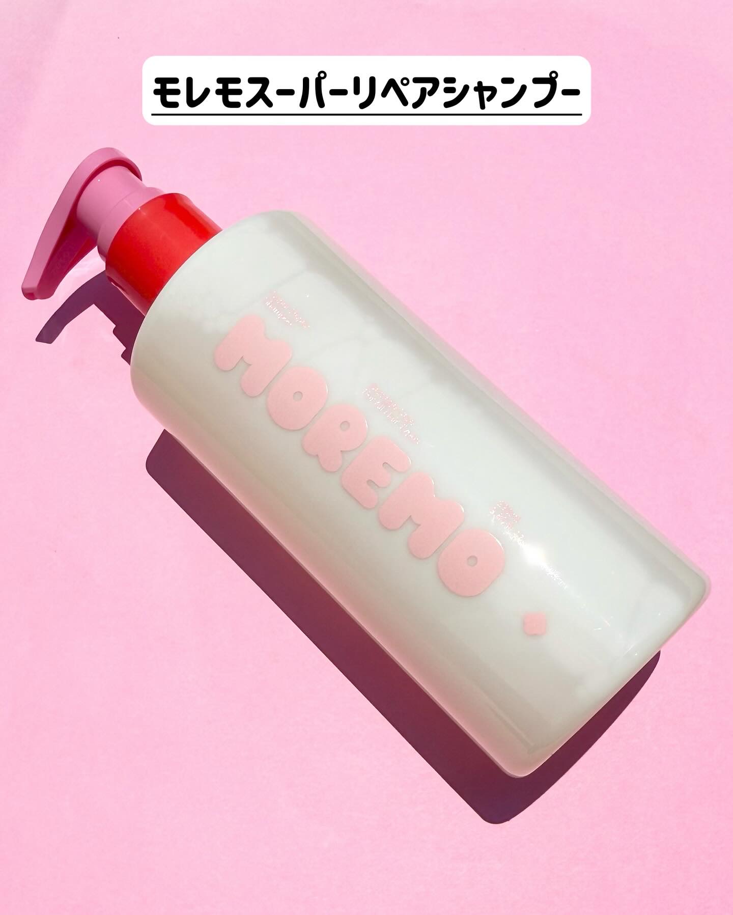 スーパーリペアシャンプー/moremo/ノンシリコンシャンプーを使ったクチコミ（2枚目）