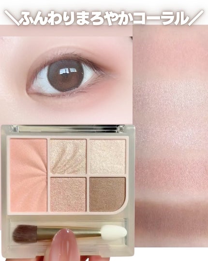 フェイスアイパレット/CEZANNE/アイシャドウを使ったクチコミ(5枚目)