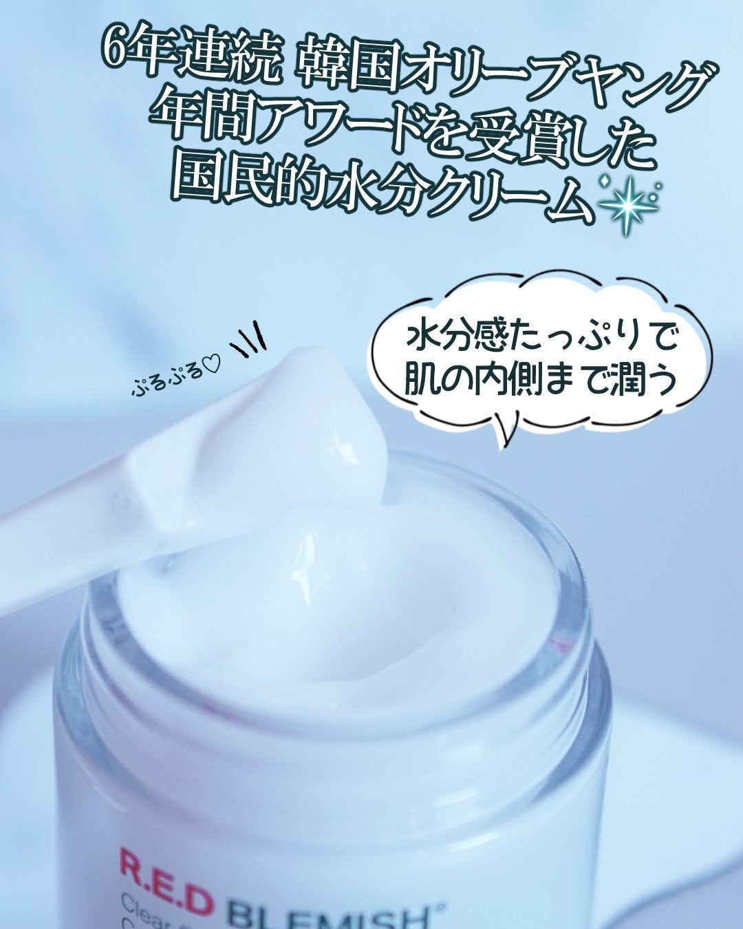 レッドブレミッシュ クリアスージングクリーム/Dr.G/フェイスクリームを使ったクチコミ(1枚目)