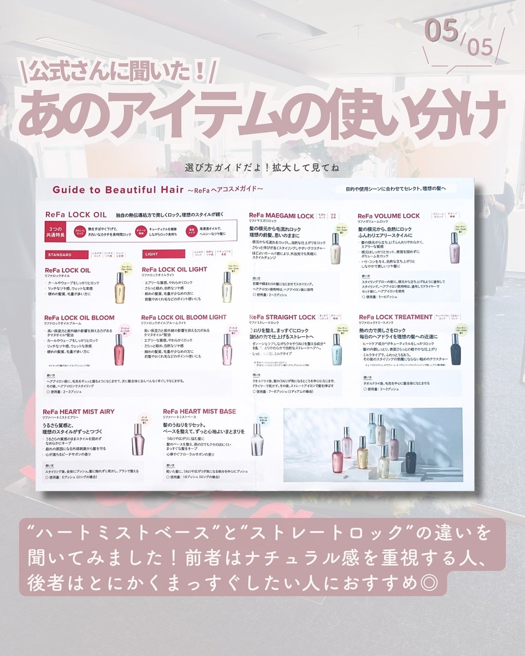 ReFa MAEGAMI LOCK/ReFa/ヘアワックス・クリームを使ったクチコミ(6枚目)