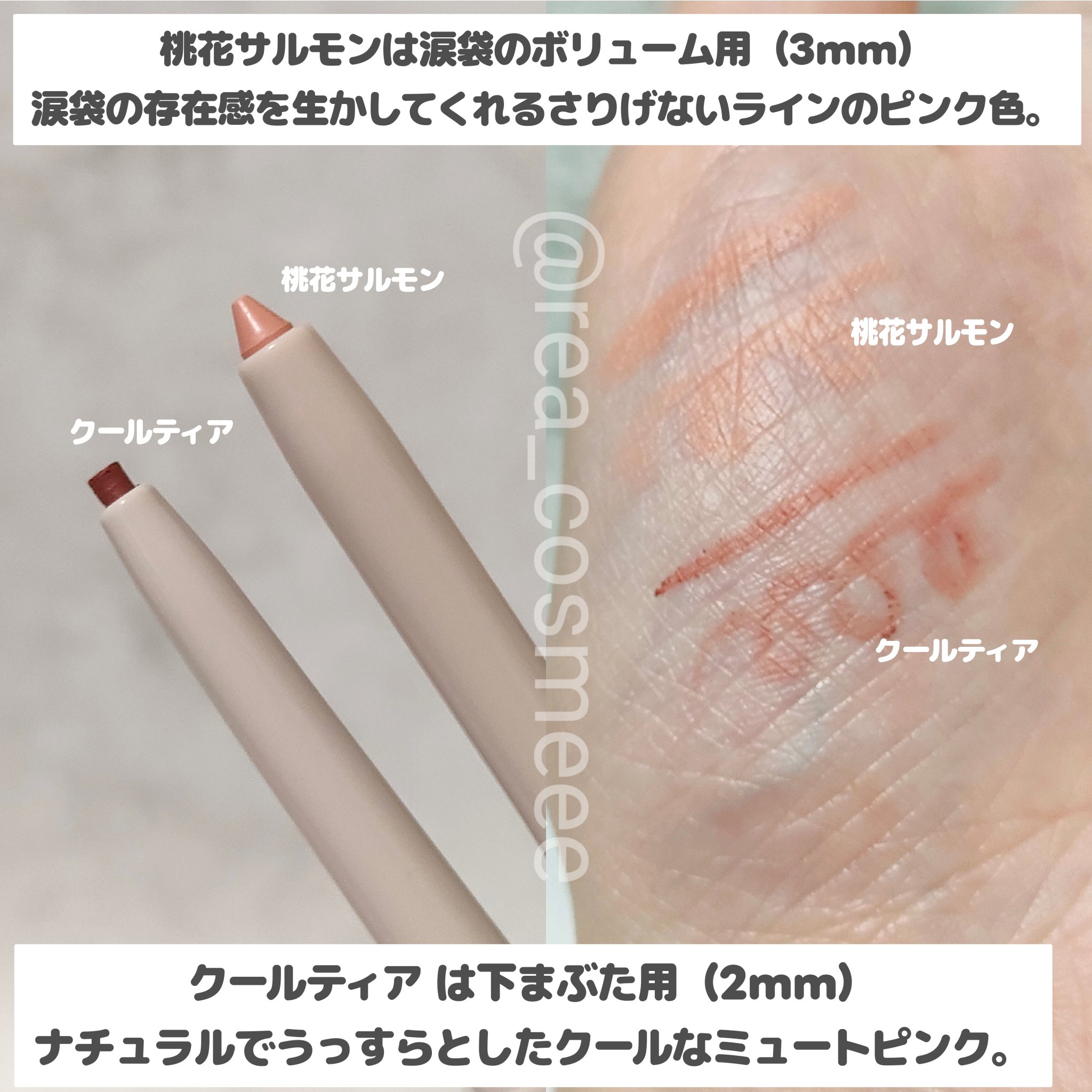 ウォータープルーフ スリム アイライナー/Tooq/ジェルアイライナーを使ったクチコミ（2枚目）