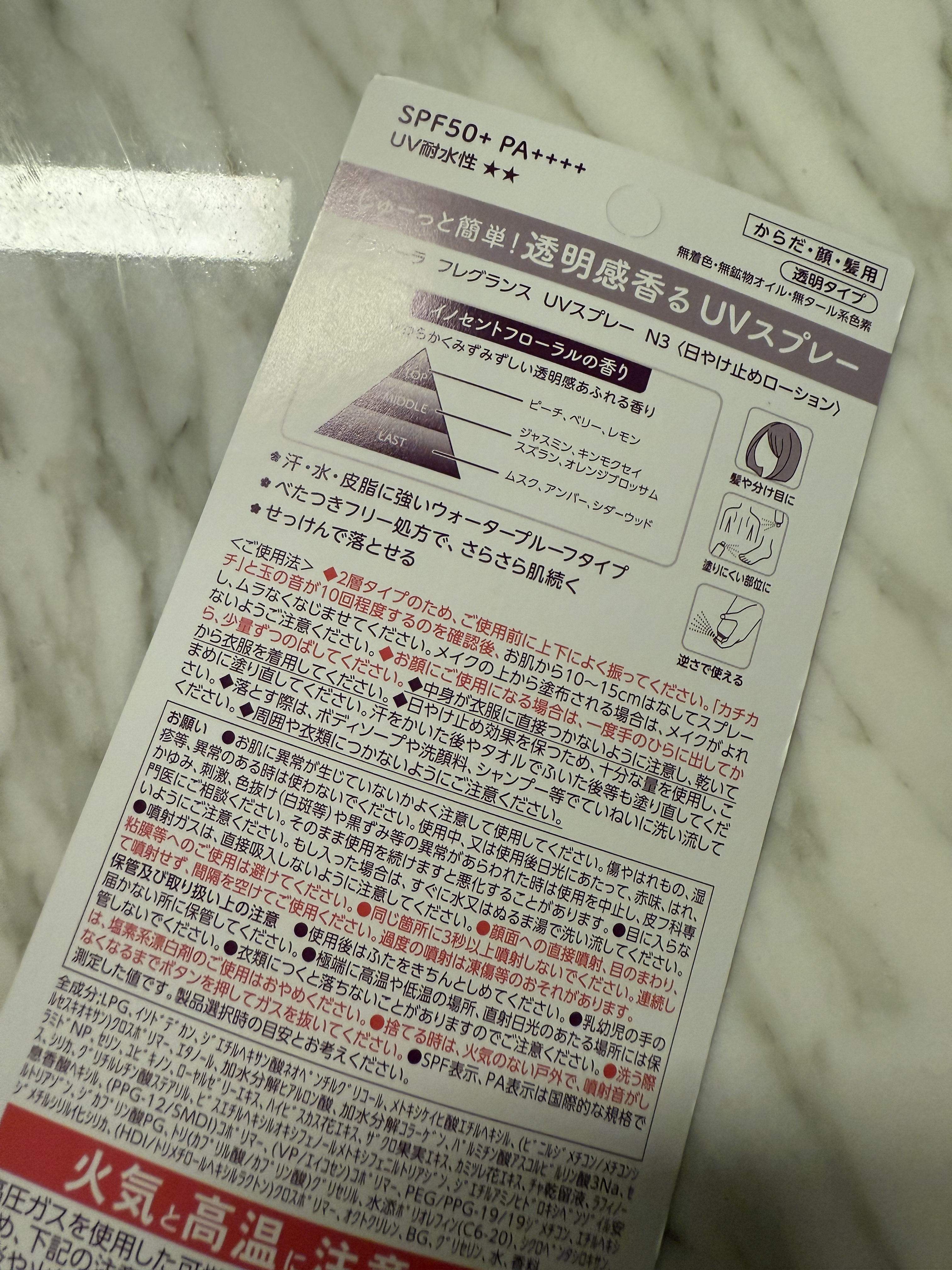 パラソーラ フレグランス UVスプレー N3/パラソーラ/日焼け止めミスト・スプレーを使ったクチコミ（2枚目）