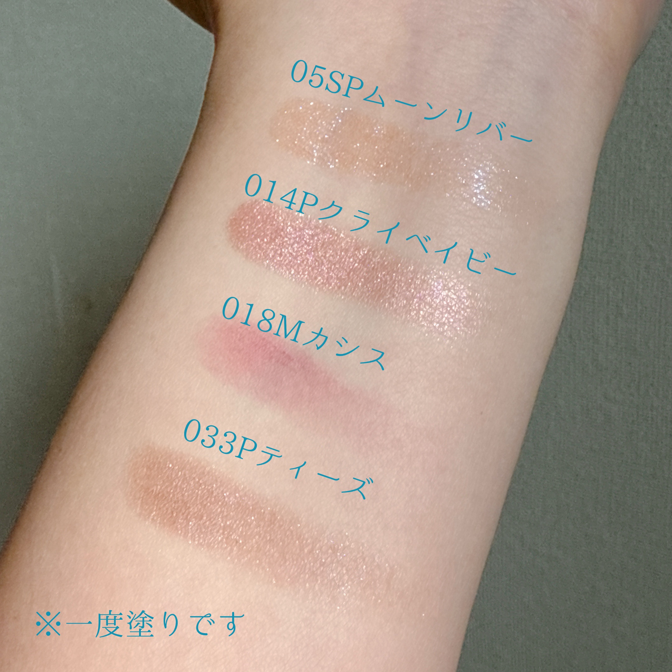 アディクション ザ アイシャドウ スパークル/ADDICTION/単色アイシャドウを使ったクチコミ（3枚目）