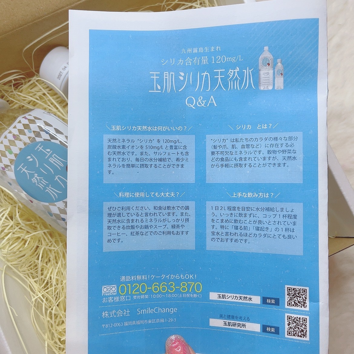 を使ったクチコミ（3枚目）