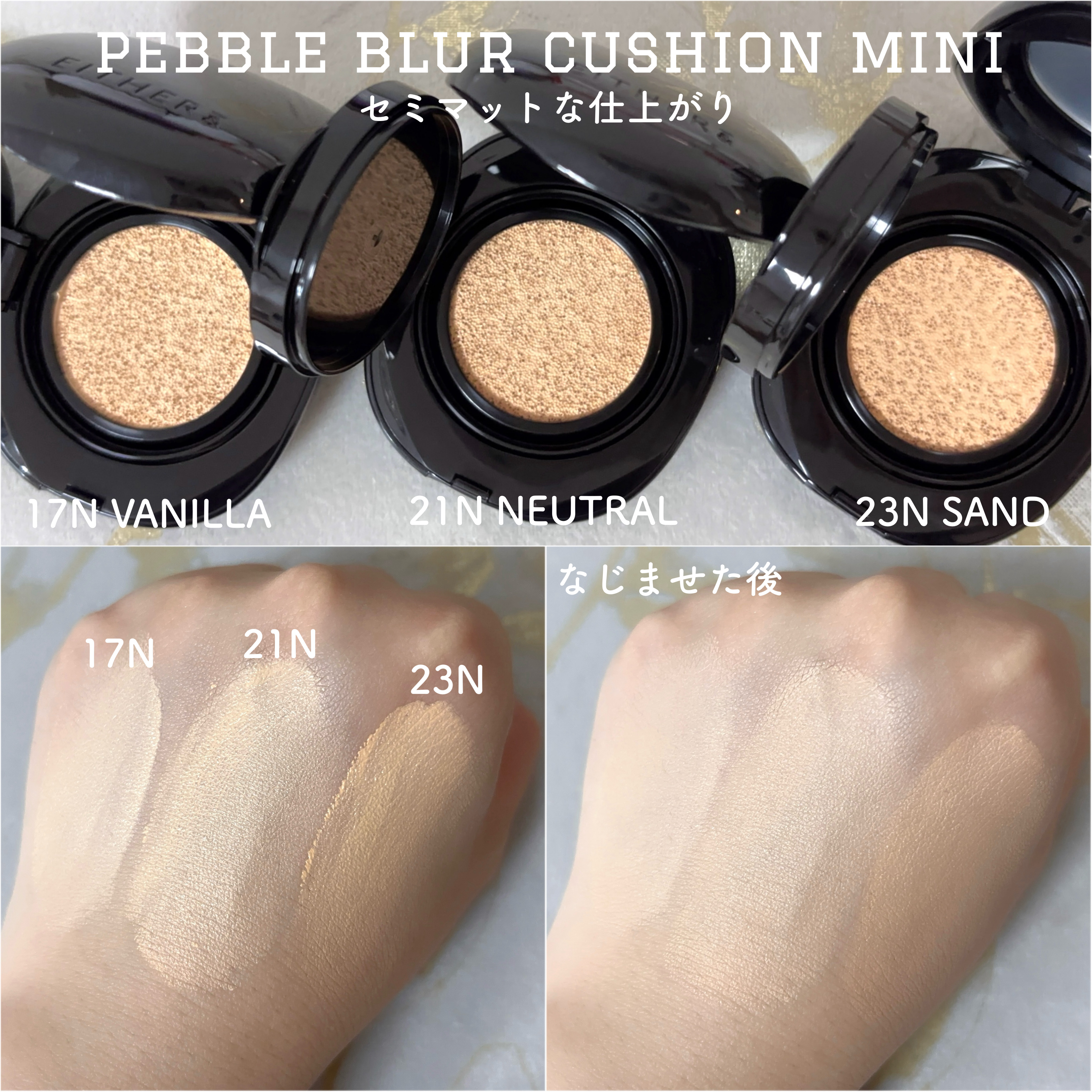 Pebble Blur Cushion 23N サンド / EITHER＆(イーザーアンド) | LIPS