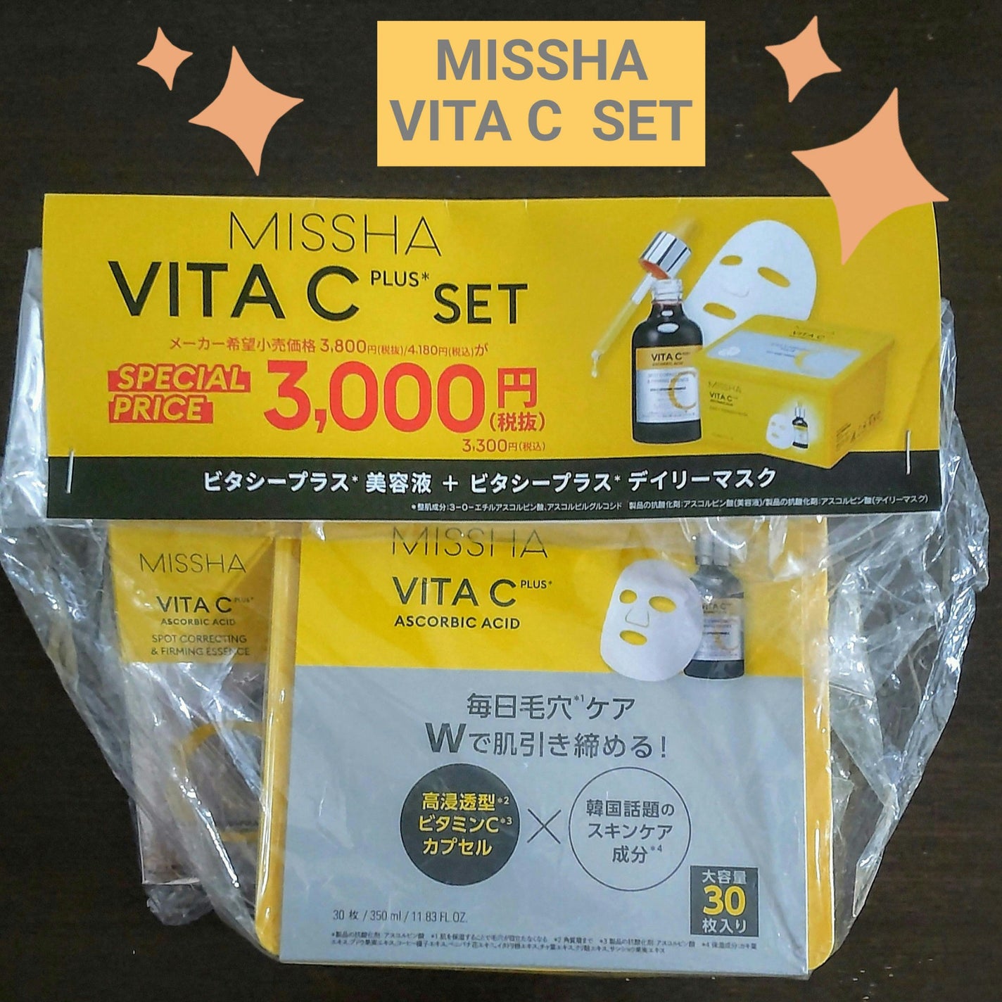 ミシャ ビタシープラス 美容液【日本処方】/MISSHA/美容液を使ったクチコミ(1枚目)