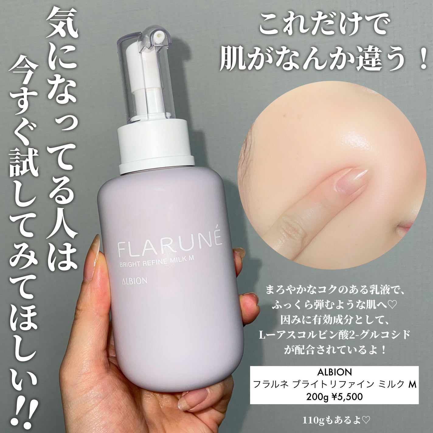 フラルネ ブライトリファイン ミルク M/ALBION/乳液を使ったクチコミ(4枚目)