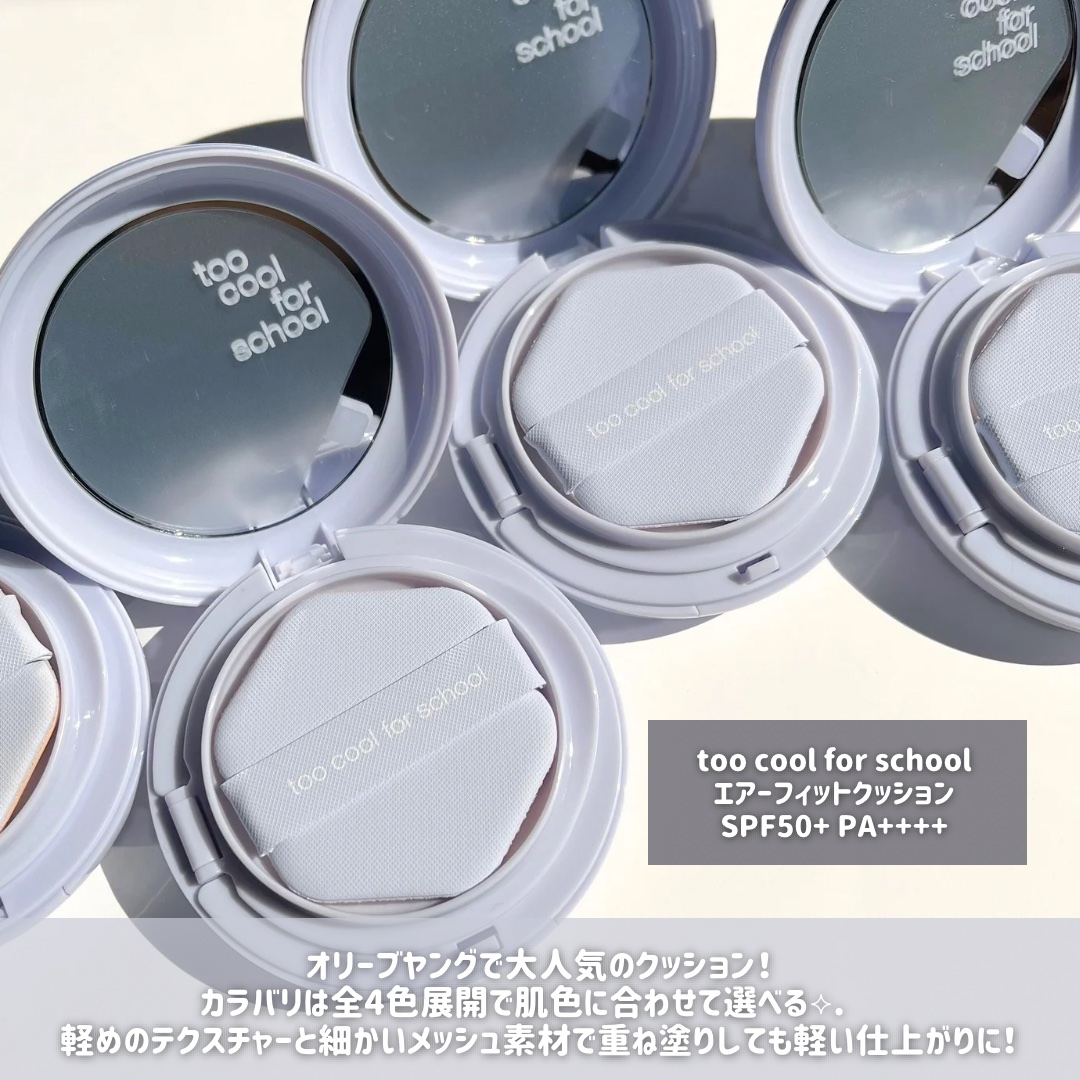 エアーフィットクッション #3 ベージュ/too cool for school/クッションファンデーションを使ったクチコミ（2枚目）