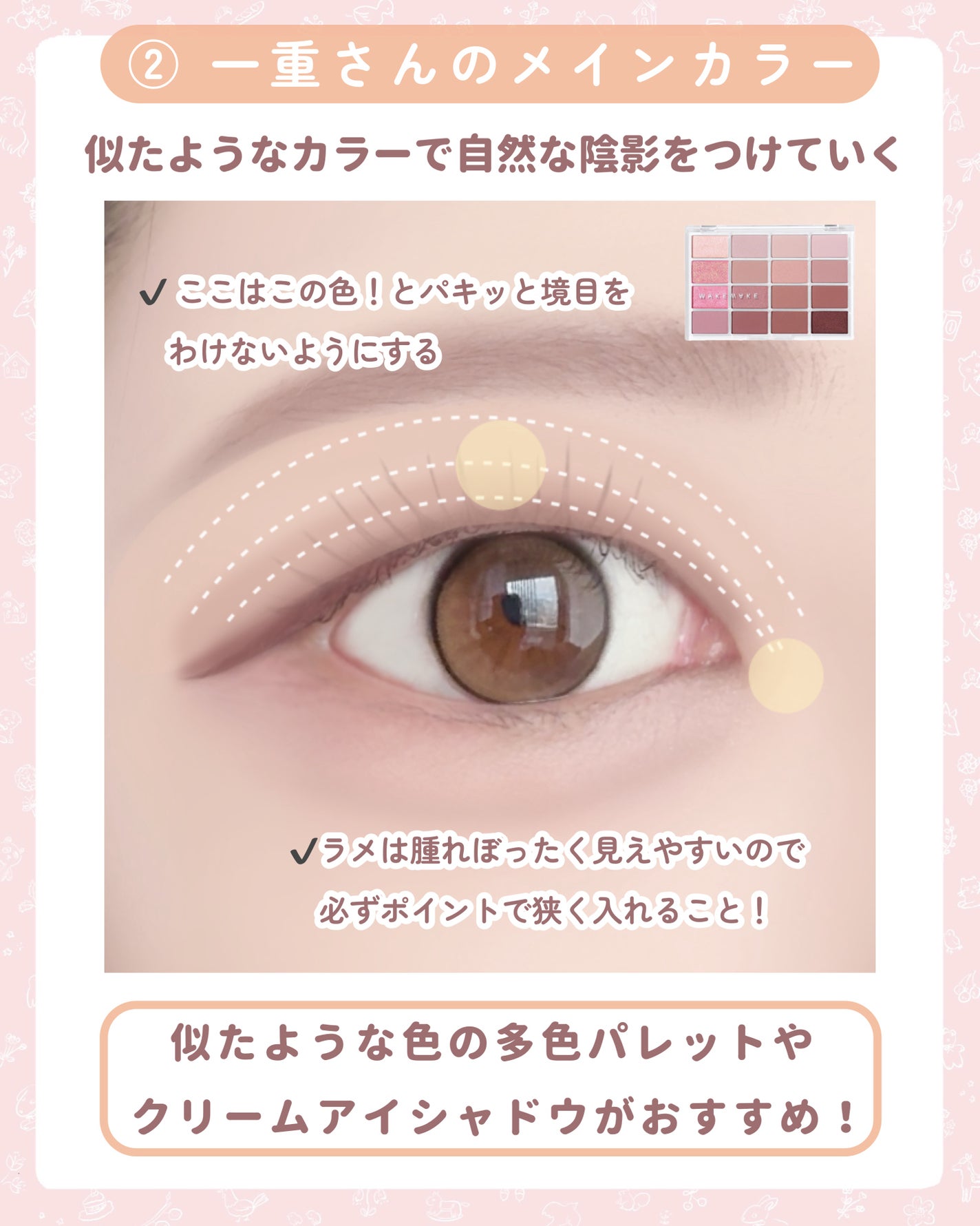 アディクション ザ アイシャドウ クリーム/ADDICTION/ジェル・クリームアイシャドウを使ったクチコミ(3枚目)