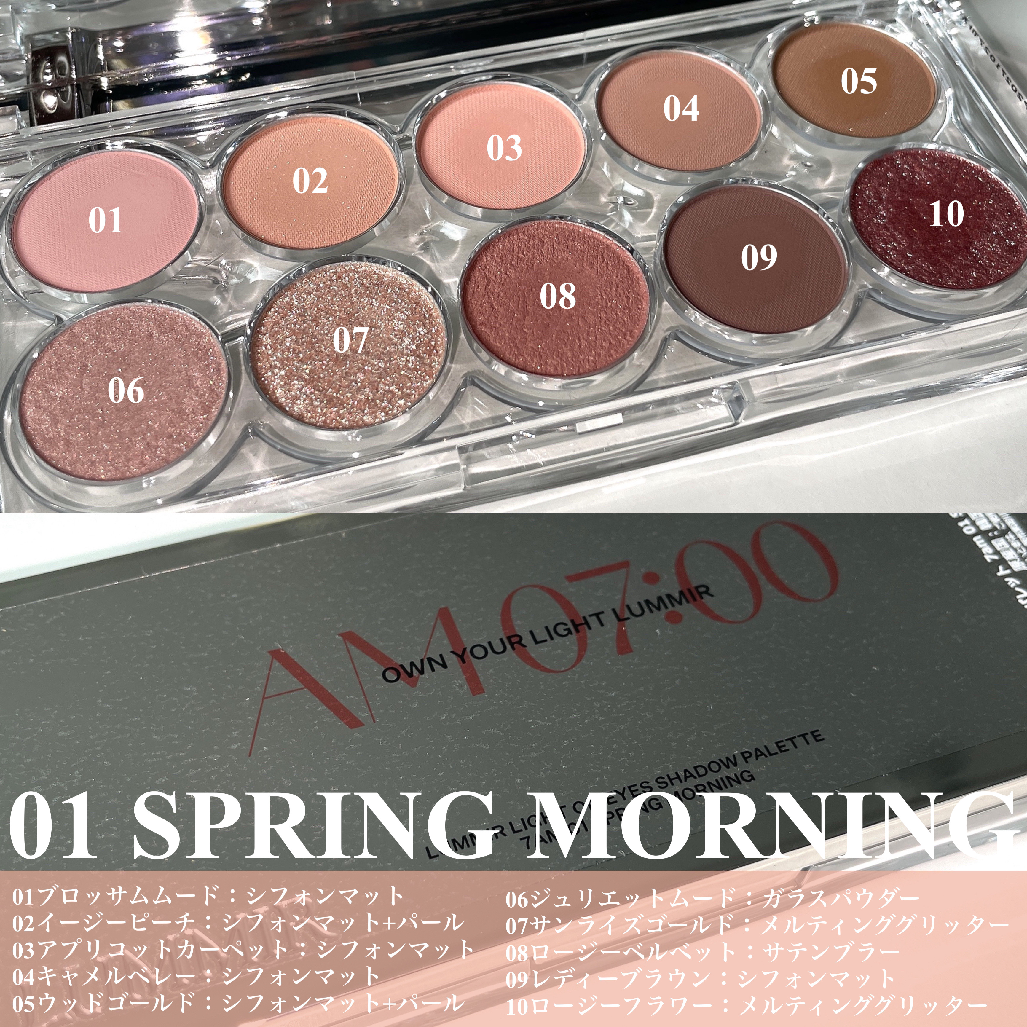 ライトオンアイズシャドウパレット/ルミル/アイシャドウパレットを使ったクチコミ（3枚目）