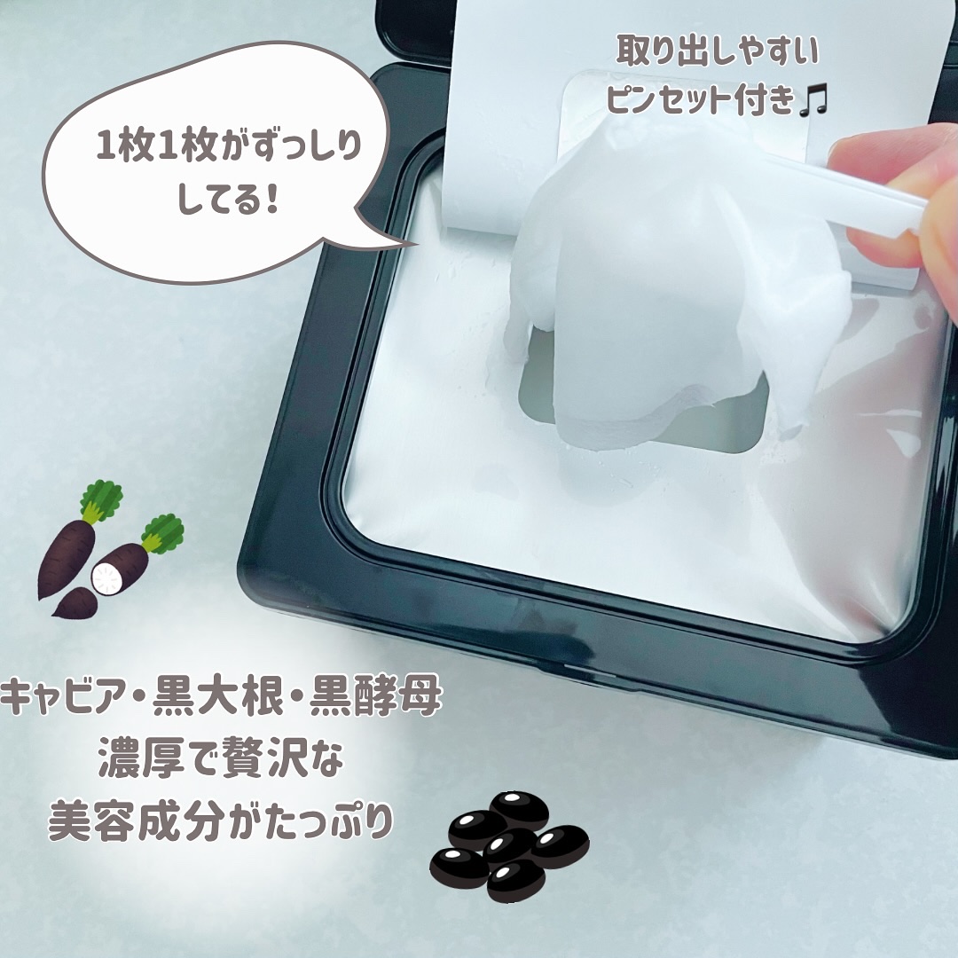 ブラックPDRN デイリーシートマスク/ネイチャーリパブリック/シートマスク・パックを使ったクチコミ（2枚目）