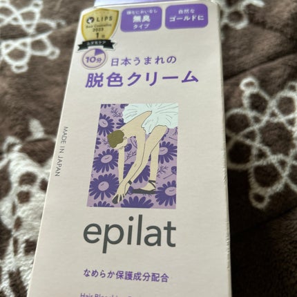 脱色クリーム 敏感肌用/エピラット/ムダ毛ケアを使ったクチコミ(1枚目)