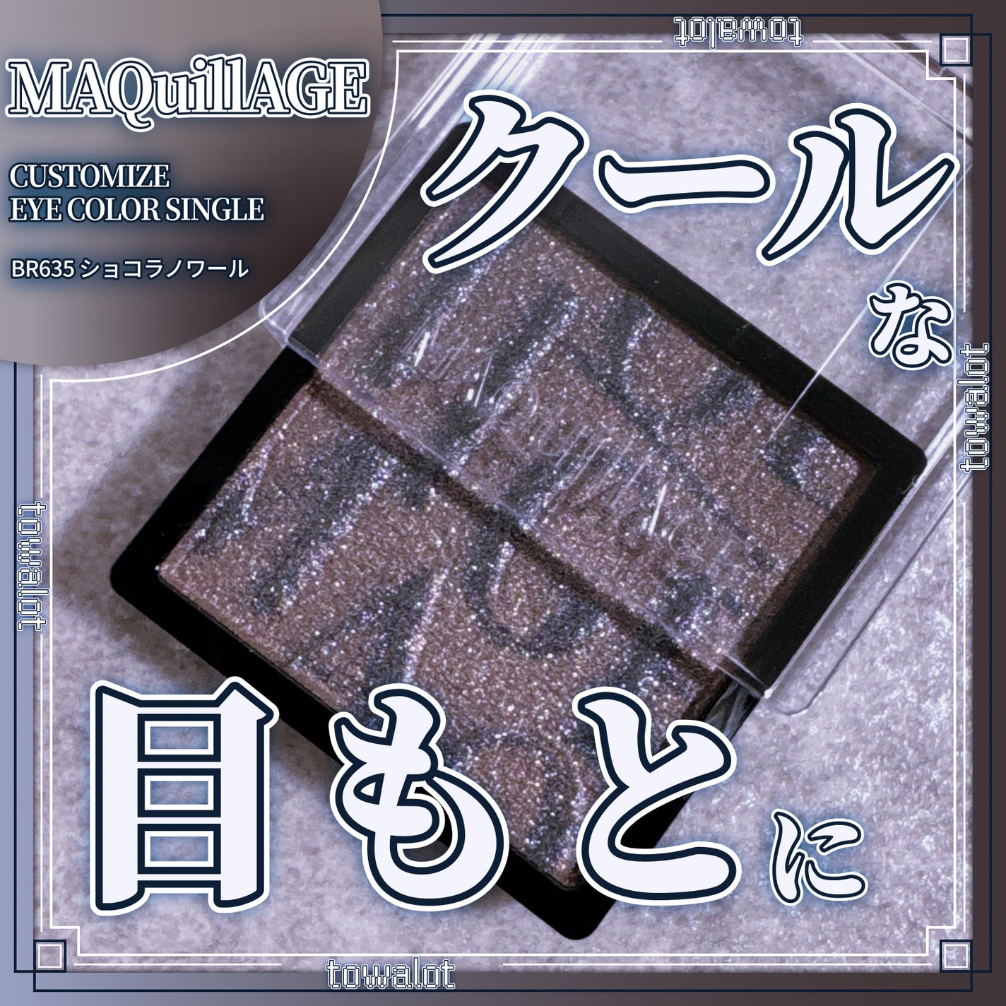 とわろっと on LIPS 「こんにちは、とわろっとです。今回レビューしていくのは、●MAQ..」(1枚目)