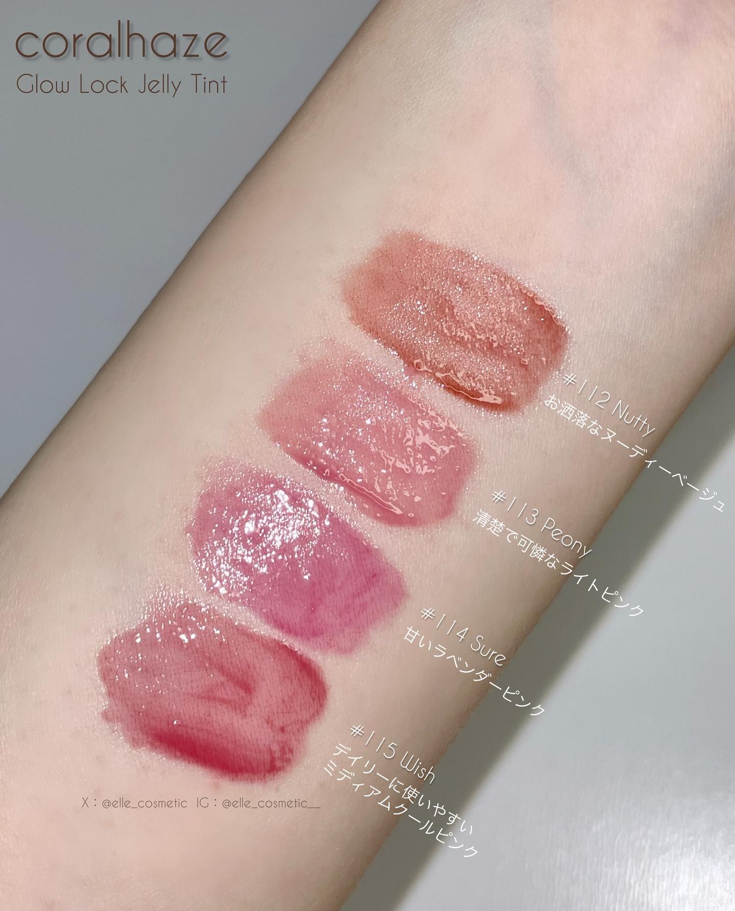 グロウロックゼリーティント/Coralhaze/リップティントを使ったクチコミ（2枚目）