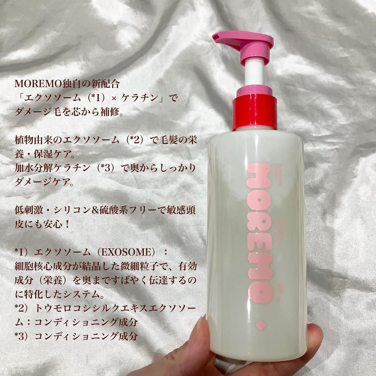 スーパーリペアシャンプー/moremo/ノンシリコンシャンプーを使ったクチコミ(2枚目)