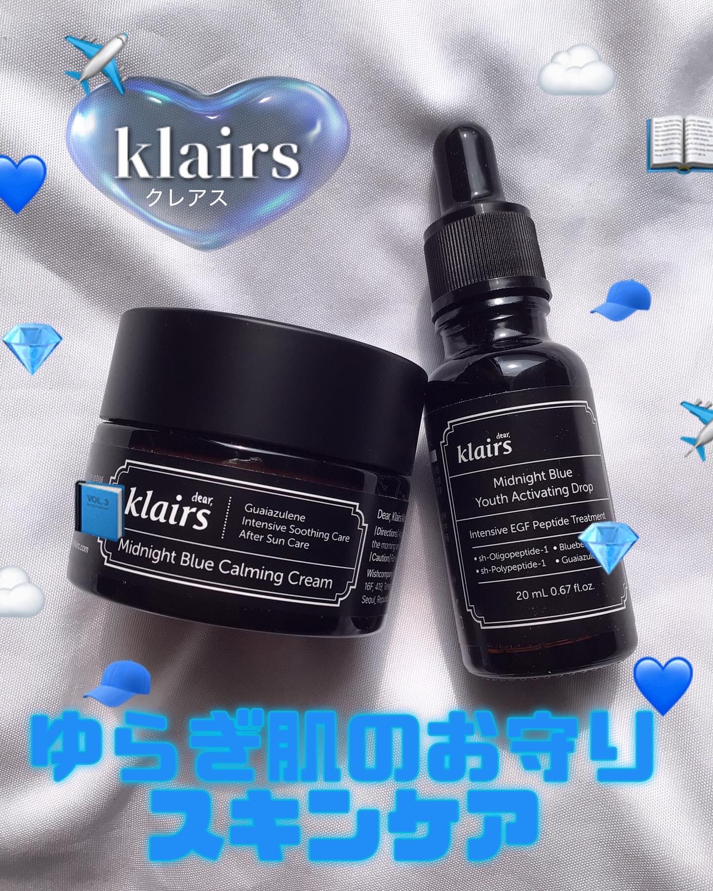 ミッドナイトブルーカーミングクリーム/Klairs/フェイスクリームを使ったクチコミ（1枚目）