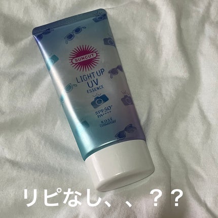サンカットR ライトアップUV エッセンス/サンカット®/日焼け止めローションを使ったクチコミ(1枚目)