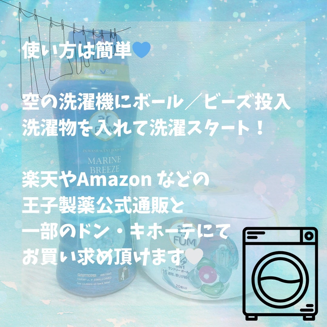 アフューム リリー ランドリーボール/王子製薬/洗濯洗剤を使ったクチコミ(4枚目)