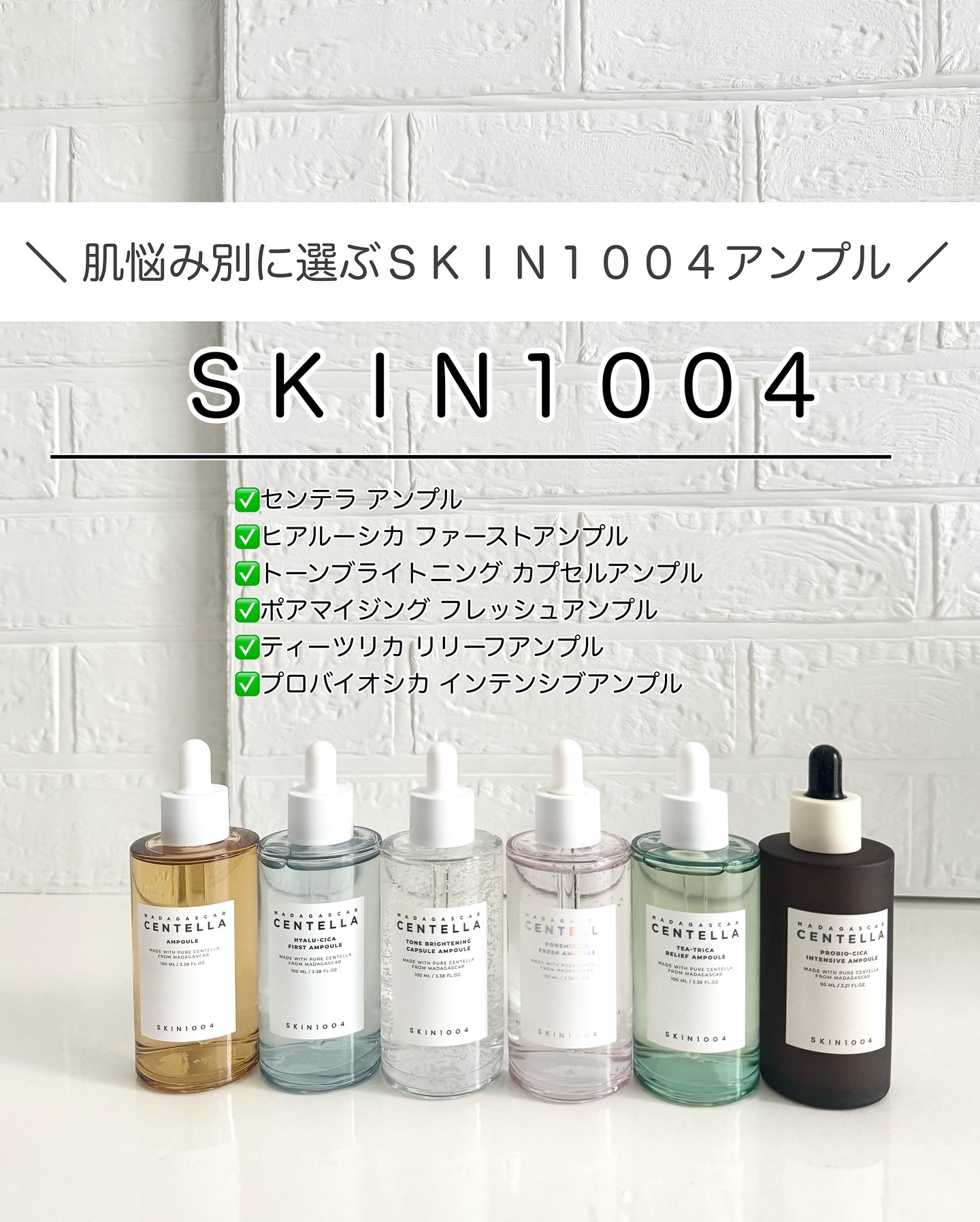 センテラ アンプル/SKIN1004/美容液を使ったクチコミ（1枚目）