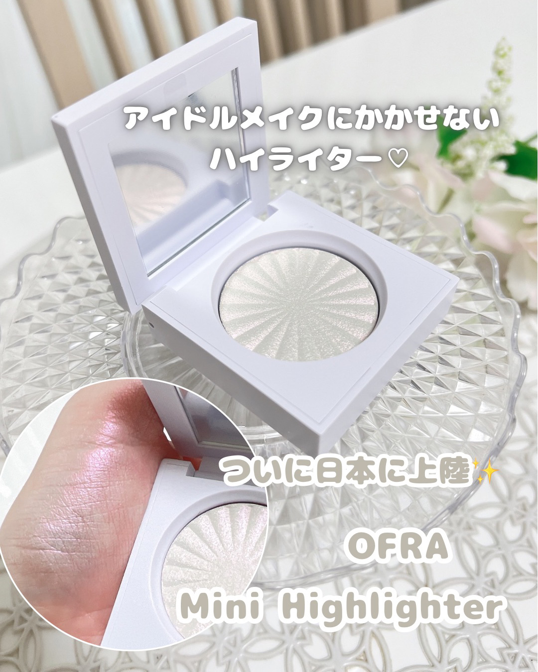 OFRA mini Highlighter/Ofra Cosmetics/パウダーハイライトを使ったクチコミ（1枚目）
