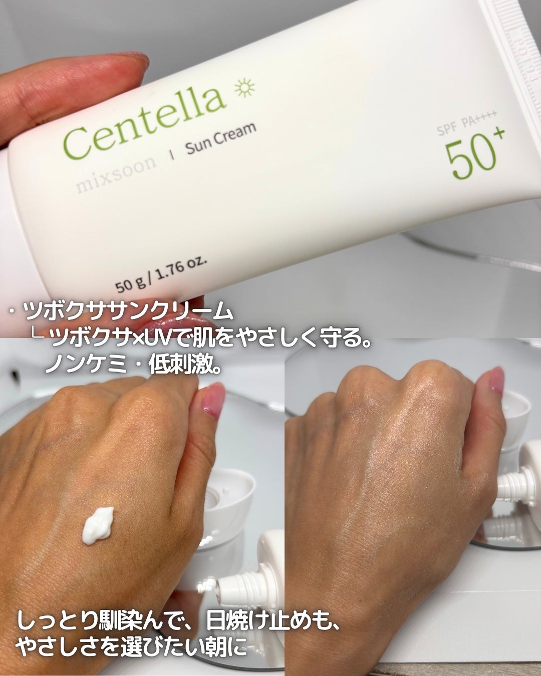 ツボクサ エッセンス/mixsoon/美容液を使ったクチコミ(4枚目)